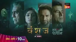 VANSHAJ | MAHAYUDH KA ELAAN | MON &ndash; SAT, 10 PM | SONY SAB