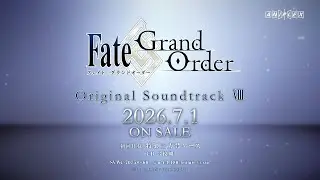 「Fate/Grand Order Original Soundtrack Ⅷ」解禁CM