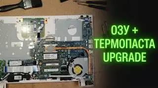 Добавляем ОЗУ и проводим замену термопасты в ноутбуке Toshiba SATELLITE C55D-C-13M (PSCQEE)