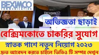 Beximco Communication New Job Circular 2023। Akash Dth Job Circular 2023। Beximco Group Job Circular