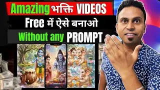 Bhakti के Amazing Long & Shorts Videos बिना Prompt के ऐसे बनाओ | भक्ति कंटेंट For Monetisation |