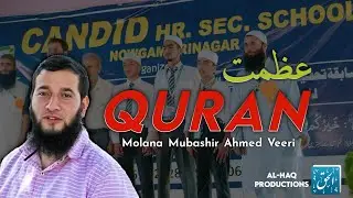 Azmat e Quran | 1st Quranic Memorization Competition | Candid Hr Sec School | Mubashir Ahmed Veeri
