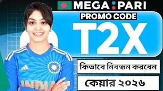 Megapari | Megapari promo code | megapari খোলার নিয়ম | how to create megapari account
