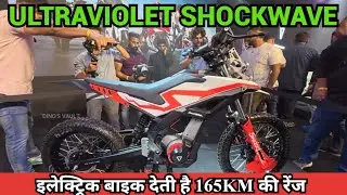 Ultraviolet Shockwave Launched at ₹1.75 Lakh | Walkaround & First Look | EV Bike