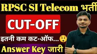 RPSC SI Telecommunication Answer key 2025 | RPSC SI Telecom Expected Cut Off 2025 | Yogi Sir