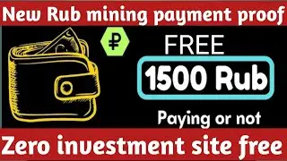50 RUB payment proof || Free Bitcoin Mining Site || New free rub mining site without investments
