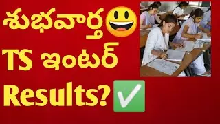 INTER RESULTS LATEST UPDATE|TS INTER RESULTS LATEST UPDATE|TS INTER RESULTS LATEST UPDATE|TS INTER||