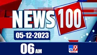 News 100 | Speed News | News Express | 05-12-2023 - TV9 Exclusive