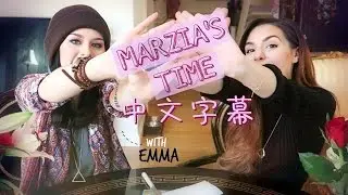 Marzia - Marzia的時間|第四集:與Emma Pickles的科學實驗，奇怪的遊戲，問與答(中文字幕)