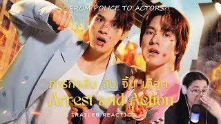 ภารกิจลับ จับ จิ้น เดือด Arrest and Action Trailer Reaction | SKYNANI POLICE ENEMIES TO BL COUPLE?!