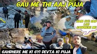 Gau me thi aaj puja ll gahdhere me ki gyi devta ki Puja ll ham sab log gahdhere me ll #gau#puja 