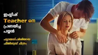 Student Loves Teacher Feelgood Movie Explained In Malayalam | Feelgood Movie explained in Malayalam