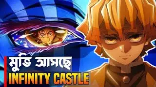 Demon Slayer Infinity Castle Movie | Trailer Breakdown | Bangla