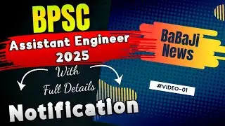Bpsc Assistant Engineer 2025 Full Notification Out.