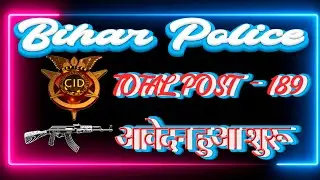 Bihar police Cid Recruitment 2025. Total Post 189 Apply online start ! 