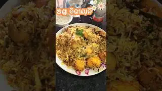 Anda Biryani recipe ✨#shortsfeed #eggbiryani #andabiryani #biryani #shorts #trinding #ytshorts #odia