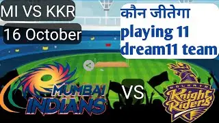 KKR VS MI 16 OCTOBER | Kolkata vs Mumbai today match| pitch report| dream11 team