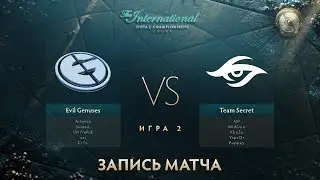 EG vs Secret, The International 2017, Групповой Этап, Игра 2