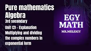 Pure mathematics 3rd sec 2026-unit2- multiplying, dividing complex numbers in exponential form