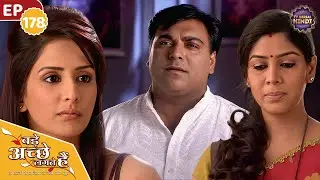 क्या आएशा को बचाने में राम देगा प्रिया का साथ? | Episode 178 | Bade Achhe Lagte Hain | TVSerialHindi