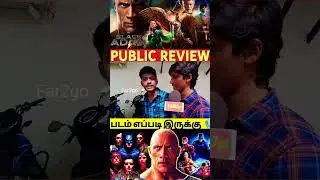 Black Adam Public Review | Better Than Marvel | Black Adam Public Review |Black Adam Tamil Review|