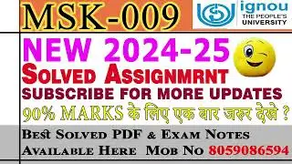 MSK-009 IGNOU SOLVED ASSIGNMENT 2024-25 || IGNOU ASSIGNMENT #ignouassignment #IGNOU #assignment