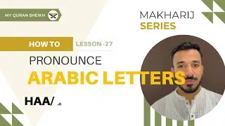 Makharij Series: Lesson 27: HAA | Learn how to pronounce Arabic letters correctly