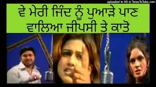 ਮਨਿੰਦਰ ਮੰਗਾ Maninder manga, ਮੇਰੀ ਜਿੰਦ ਨੂੰ ਪੁਆੜੇ ਪਾਉਣ ਵਾਲਿਆ ਜਿਪਸੀ ਤੇ ਕਾਤੋ ਲਿਖਵਾਇਆ ਮੇਰਾ ਨਾਮ Subsecribe
