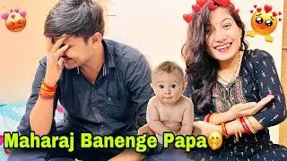 Maharaj Banna Chahte Hai Papa😜 || #prank  karna pada bhari || ​⁠@SakshiBabaOfficial