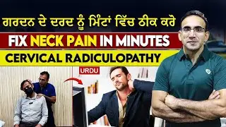 Neck Pain & Nerve Compression Relief | Cervical Radiculopathy Home Treatment Guide