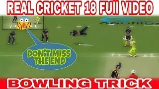 REAL CRICKET 18 BOWLING TRICK 1ST PART