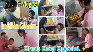 🪔Diwali Padwa & Bhau Beej 2025 🪔 | Festival of Love, Lights & Family Bonds 💖#familyvlog #diwali2025 
