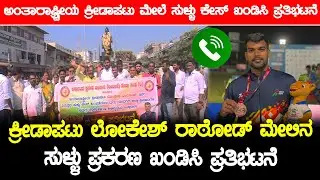 PRIME TIME | ಅಂತಾರಾಷ್ಟ್ರೀಯ ಕ್ರೀಡಾಪಟು ಮೇಲೆ ಸುಳ್ಳು ಕೇಸ್ ಖಂಡಿಸಿ ಪ್ರತಿಭಟನೆ | Uttar Karnataka News