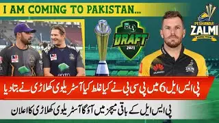 Big Australian player About PSL 2021 | International players in PSL 6 | Pak vs Zim 2021 | Ad Sports