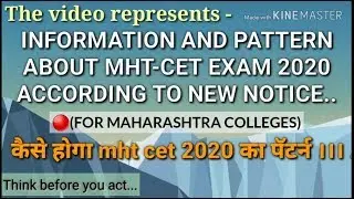 INFORMATION AND PATTERN ABOUT MHT-CET 2020 EXAM|| ACCORDING TO NEW NOTICE..