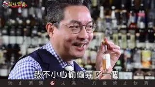 冰酒嫁給威士忌　會產生什麼樣的小孩？【林一峰Whisky School威士忌第95課】