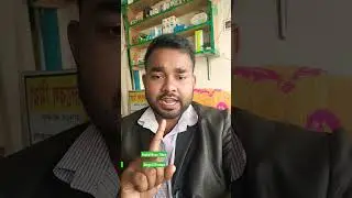 যাদের পায়খানা ক্লিয়ার হয়না তাদের ঔষধের নাম #স্বাস্থ্যটিপস #চর্মরোগ