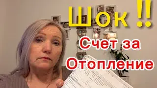 Шок 😱 Сколько стоит тепло в Германии #olgaбуднигермании,