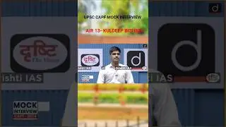 AIR 13 - KULDEEP BISHNOI, UPSC CAPF MOCK INTERVIEW  #capf #upsc