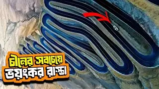 China's most dangerous mountain dragon road.