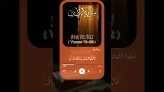 Surah AL KAHF Part3   #TilawatQuran #SurahAlKahf