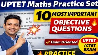 Uptet math practice set 🔥 यूपीटीईटी गणित महत्वपूर्ण प्रैक्टिस सेट 