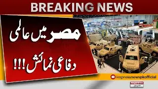 Global Defense Expo in Egypt | Pakistan & Egyptian Arms Firms Sign MoU | Express News
