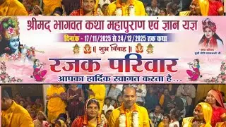 कलश यात्रा 2025 | रजक परिवार बिलासपुर | Bhagwat Katha Kalash Yatra ||