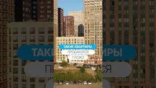 ТАКИЕ КВАРТИРЫ ТЯЖЕЛЕЕ ПРОДАТЬ