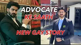 Advocate se Hua Pyar | New Hindi Gay Story | Advocate gay story | Real Indian Gay Story 2024 New