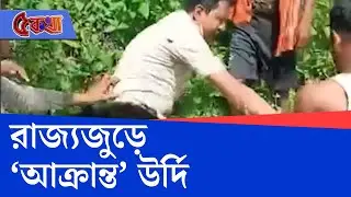 Domkal Police Attacked: ডোমকলে পুলিশ কর্মীকে ঘিরে ধরে হেনস্থা, মারধর