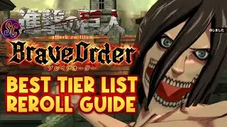 ATTACK ON TITAN BRAVE ORDER: BEST TIER LIST & REROLL GUIDE!!