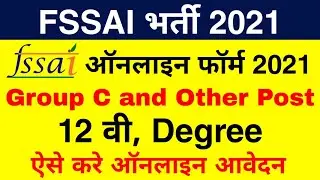 FSSAI Online Form 2021 Kaise Bhare || How to Fill FSSAI Online Form 2021 || FSSAI form kaise bhare
