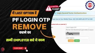 Request to Remove OTP Requirement for EPFO Employer Portal | Compliance Challenges Explained